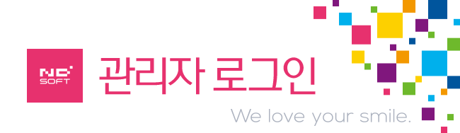 거제방송-관리자로그인