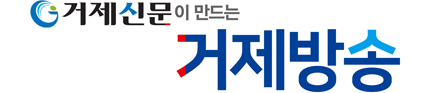 거제방송
